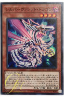 [SD36-JP001] Silverrokket Dragon (Super Rare)