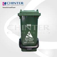 WQO ถังขยะ (ส่งฟรี)CHINTER F128ถังขยะเท้าเหยียบ(อย่างหนาเหนียว)ขนาด120ลิตรมีล้อมีสีเหลือง,สีน้ำเงิน,สีแดง,สีเขียว,สีเทา ไม่สกรีน ที่ใส่ขยะ  Trash can