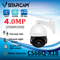 Vstarcam CS66Q-X18 ( ซูมได้ 18 เท่า) 4.0MP กล้องวงจรปิดไร้สาย กล้องนอกบ้าน Outdoor ภาพสี มีAI+ คนตรวจจับสัญญาณเตือน