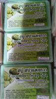 สบู่ สปาแตงกวา Cucumber Soap Spa บรรจุ 2 ก้อน ( 60 กรัม X 2 ก้อน )