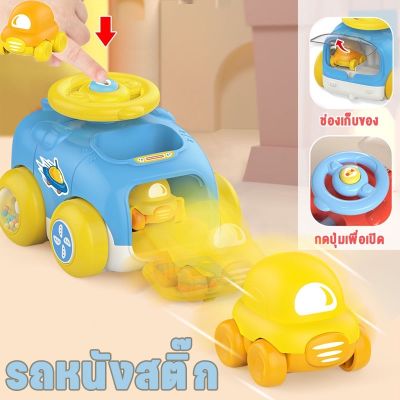 【Sabai_sabai】COD รถของเล่น รถหนังสติ๊ก ของเล่น ของเล่นเด็กผู้ชาย กดปุ่มพวงมาลัยรถเล็กจะกระโดดออกมา
