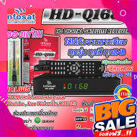 ส่งฟรี [รับประกัน18เดือน] กล่องดาวเทียมไฮบริดรุ่นใหม่ INFOSAT รุ่น HD-Q168 ของแท้แถมฟรีเสา WI-FI ดูOnlineรองรับจานใหญ่จานเล็ก