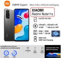 Xiaomi Redmi Note11s Ram8/128GB จอ 6.43นิ้ว/จอ 90 เฮิรตซ์ แบต5000mah กล้อง4ตัว/ หน้า16MP/หลัง108MP ประกันศูนย์1ปี ส่งฟรี