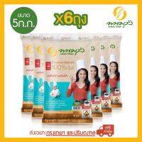 พนมรุ้ง ข้าวขาวหอมมะลิสุรินทร์ 100%  ขนาด 5 กก.  จำนวน 6 ถุง **ส่งฟรีเฉพาะในกรุงเทพฯ และปริมณฑลเท่านั้น**