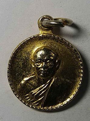 เหรียญกลมเล็กกะไหล่ทอง หลวงพ่อแพ วัดพิกุลทอง จ.สิงห์บุรี สร้างปี 2519