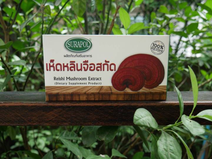 dr-surapol-reishi-mushroom-extract-ผลิตภัณฑ์อาหารเสริมแคปซูลสกัดเห็ดหลินจือ-ตรา-ดร-สุรพล-250-mg-30-capsules-supurra