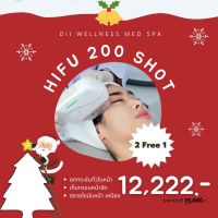 HIFU FULL FACE 200 SHOT: ยกกระชับ เก็บกรอบหน้า