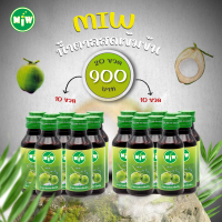 20 ขวด แถม 2 ขวด900 น้ำหวานเข้มข้น ตรา MIW ราคาถูก หัวเชื้อกลิ่นน้ำตาลสด พลังใบ หวานเจี๊ยบ ยันสู้แดด (แถมฟรีสติ๊กเกอร์)