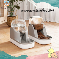 ✿ Peddy ✿ ชามอาหารสัตว์เลี้ยง เครื่องให้อาหารแมวอัตโนมัติ ที่ให้อาหารอัตโนมัติ เครื่องให้อาหาร ชามข้าว ชามอาหาร หมา แมว 3.8 ลิตร