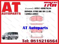 ผ้าเบรค ผ้าเบรคหน้า ATEC GDB7634 HONDA STREAM RN 2.0L ปี2002-2003  ยี่ห้อTRW ราคาต่อชุด