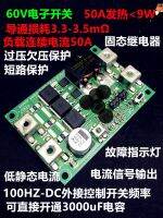 โมดูลสวิตซ์  อิเล็กทรอนิกส์สถานะของแข็งรีเลย์ Dc60v / 50A สวิตช์โหลดแบบ Capacitive ชิ้นส่วนแบตเตอรี่แผ่นป้องกันวงจรไฟฟ้า