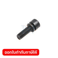 อะไหล่ 2012NB#63 น๊อต M5X16