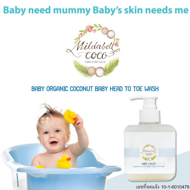 mildabell-coco-baby-ครีมอาบน้ำเด็กหัวจรดเท้า-organic-coconut-baby-head-to-toe-wash-250ml