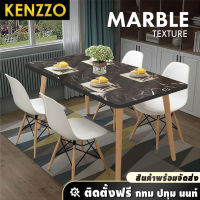 KENZZO : Marble Dinning Set โต๊ะ โต๊ะกินข้าว โต๊ะสี่เหลี่ยมลายหินอ่อน พร้อมเก้าอี้ขาไม้ 4 ตัว โต๊ะรับประทานอาหาร โต๊ะกาแฟ โต๊ะสีขาวโต๊ะราคาถูก