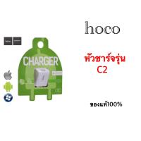 hoco C2 Adapter หัวชาร์จ 1USB กระแสไฟ 2.1A