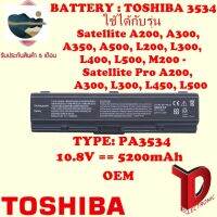 ⭐คุณภาพดี  BATTERY TOSHIBA 3543 สำหรัรุ่น TOSHIBA 3537  สำหรั PA3534 A200, A300, L200, L305, L550, Satellite M200 Pro A200 A มีการรัประกันคุณภาพ   ฮาร์ดแวร์คอมพิวเตอร์