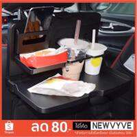 ถาดอาหาร แขวนหลังเบาะบนรถ รุ่นสีดำ สามารถพับเก็บได้ Food Tray In Car