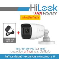 โปรโมชั่น HILOOK กล้องวงจรปิด HD 4 ระบบ THC-B120-MS (3.6 mm) + ADAPTOR : IR 20 M., มีไมค์ในตัว BY BILLIONAIRE SECURETECH ราคาถูก ขายดี แนะนำ Home-mall  ตรงปก