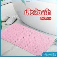 Reviln แผ่นกันลื่น พรมปูพื้นห้องอาบน้ำ กันลื่นในบ้าน  bathroom mat