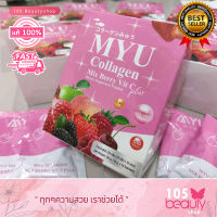 MYU COLLAGEN Plus Vit C มายยูคอลลาเจน (1 กล่อง/10ซอง) 120 กรัม  รสเบอร์รี่รวม ชงกินง่าย รสชาติดี ผิวพรรณกระจ่างใส ชะลอวัย