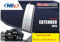 เสาแปะข้าง สแตนเลส 4 ชิ้น  MG EXTENDER 2019 2020 (NEX)