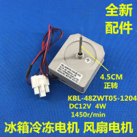 ตู้เย็นพัดลมมอเตอร์เครื่องทำความเย็นมอเตอร์ DC12V 4W Motor9888