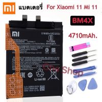 แบตเตอรี่ แท้ Xiaomi 11 Xiaomi11 Mi11BM4X 4710MAh แบตเตอรี่โทรศัพท์สำหรับ Xiaomi 11 Xiaomi11 Mi11 XiaoMi BM4X 4710MAh battery