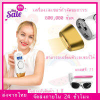 (ส่งจากไทย ส่งเคอรี่) เครื่องกำจัดขนถาวร จอ LED แท้ 100% กำจัดขนถาวร+ลดริ้วรอย ผิวกระจ่างใส ลดการอักเสบของสิว hair remover ที่กำจัดขน