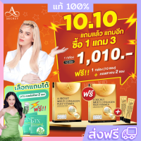 คอลลาเจนเอศุภชัย A Secret Multi Collagen A Collagenเอศุภชัย คอลลาเจน (1 กล่อง 10 ซอง) ริ้วรอย ผิวใส มีออร่า คอลลาเจนcollagenแท้