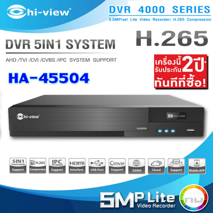 hi-view-bullet-camera-ชุดกล้องวงจรปิด-2mp-รุ่น-ha-924b202-4-ตัว-dvr-5mp-เครื่องบันทึก-4-ช่อง-รุ่น-ha-45504