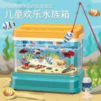 ของเล่นตู้ปลาจำลองสำหรับเด็ก Happy Aquarium Fish Fishing Magnetic Fishing Fishing Fishing สำหรับเด็กชายและเด็กหญิงที่นิยมในโลกออนไลน์ของขวัญวันเกิด