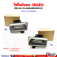 ไฟหรี่ในกันชน ไฟในกันชน ISUZU FRR210-190,NPR/09,NQR,NMR