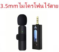 Wireless Microphone K35 ไมค์ไร้สายหนีบเสื้อ ไมค์หนีบปกเสื้อ Live Broadcast Gaming Mic โทรศัพท์