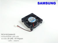 อะไหล่ของแท้ พร้อมส่ง / มอเตอร์พัดลมตู้เย็นซัมซุง /  MOTOR BLDC FAN DA31-00070D /SAMSUNG