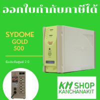 Syndome GOLD-500 (500VA/400W), GOLD 500, ups, เครื่องสำรองไฟ