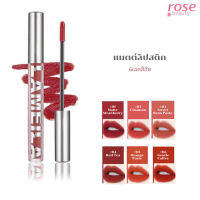 ลิปสติกเนื้อแมตต์ Lameila Velvet Matte Lipstick ขนาด 3.3กรัม