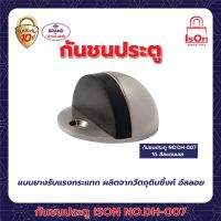 กันชนประตู ISON NO.DH-007 SS