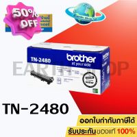 BROTHER TN-2480 Original Toner Laser ตลับหมึกของแท้ สำหรับ HL-2370DN/ L2375DW/ L2385DW, MFC-L2715DW/ L2750DW/ L2770DW #หมึกเครื่องปริ้น hp #หมึกปริ้น   #หมึกสี   #หมึกปริ้นเตอร์  #ตลับหมึก