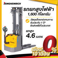 รถยกสูงไฟฟ้า ยุงค์ไฮน์ริช รุ่น EJC BB 216 DZ 4600 Type4 รองรับน้ำหนัก 1,600 กิโลกรัม