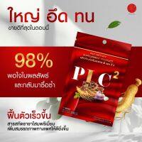 สมุนไพรชายสูตรใหม่ PCL ยาแผนโบราณ สำหรับท่านชาย บรรจุ 7 แคปซูล ปริมาณ 500 มิลลิกรัม = 1ซอง