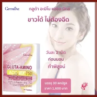 กลูต้า กลูต้ามิกซ์ กลูตาอโมนิ  แอซิด มิกซ์ 750 L Gluta วิตามินซี วิตามินผิวขาว ผิวเนียน ออร่ากระจายทั่วทั้งตัว ของแท้100%