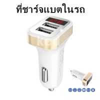 5 in 1 ที่ชาร์จแบตในรถ 2 พอร์ตจอแสดงผล LCD 12-24 โวลต์ ที่จุดบุหรี ไฟแช็ก USB Car charger 2 port 2.1A + เตือนไฟแบตต่ำ วัดไฟในรถยนต์ วัดโวลท์ วัดกระแสไฟชาร์จ