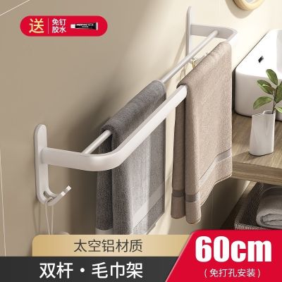 ☽♕ Music in the room that defend bath towel folding bath towel rack white Nordic punch to hang free space aluminum bathroom hardware