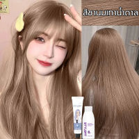 2023สีผมใหม่ล่าสุด ย้อมเอง ได้ที่บ้าน STYLE FIT ครีมย้อมผม ยาย้อมผม ทำสีง่าย ไม่ทำร้ายผิว ครีมเปลี่ยนสีผม น้ำยาย้อมสีผม สีผมแฟชั่น สีย้อมผมแบบสระ