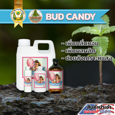 [ Bud Candy ] by Advanced Nutrients  | ปุ๋ยเพิ่มความหวาน และกลิ่นหอมให้ดอกและผลไม้ (ขวดแบ่ง) ปุ๋ยนำเข้าแท้ USA 100%