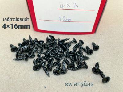 เกลียวปล่อยดำ 4x16 (ราคาต่อแพ็คจำนวน 100 ตัว) ขนาด M4x16mm สกรูเกลียวปล่อยหัวร่มแฉก แข็งแรงได้มาตรฐาน