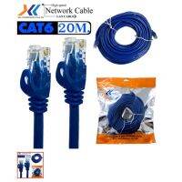 ??HOT!!ลดราคา?? XLL Network cable CAT6 Indoor UTP สำเร็จรูปพร้อมใช้งาน ความยาว 20เมตร ##ที่ชาร์จ แท็บเล็ต ไร้สาย เสียง หูฟัง เคส .ลำโพง Wireless Bluetooth โทรศัพท์ USB ปลั๊ก เมาท์ HDMI .