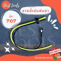 ꙳สายน้ำมัน ชุดสายน้ำมันเครื่องตัดหญ้า/พ่นยา CG260, 767, TU26 คุณภาพดีมาพร้อมตัวกรอง สินค้าพร้อมส่ง®