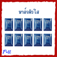 ** 10 แผ่น ** มาส์กหน้ายู Yoo Hyaluronic Complex Lifting Mask ไฮยาลูโรนิค คอมเพล็กซ์ ลิฟติ้ง มาส์ก ปริมาณ 30 g. / 1 แผ่น