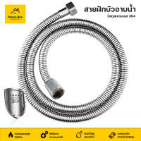 สายฝักบัว สายชำระ สแตนเลส 304 แท้ทั้งเส้น ยืดหยุ่นสูง ทนทาน บิดงอได้ shower hose #B-018